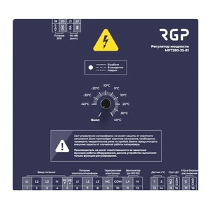 Регулятор температуры электронагревателя RGP МРТ380-16-В1