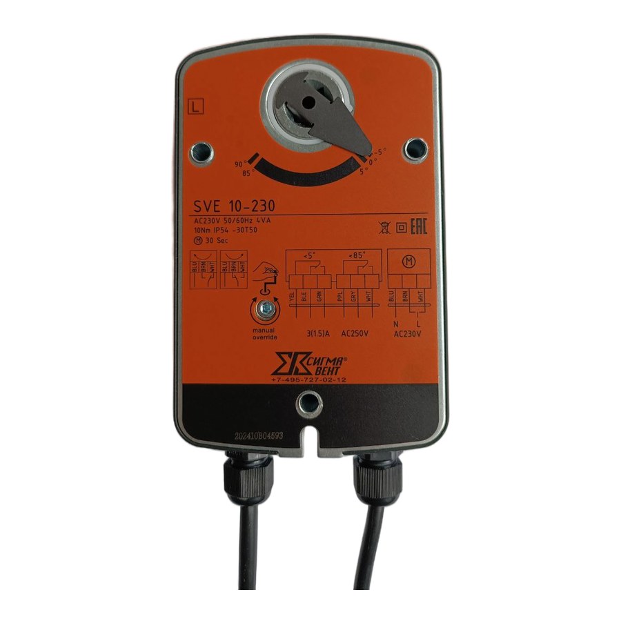 Привод реверсивный SVE10-230 / SVE10-24 для противопожарных клапанов Привод реверсивный SVE10-230 / SVE10-24 для противопожарных клапанов
